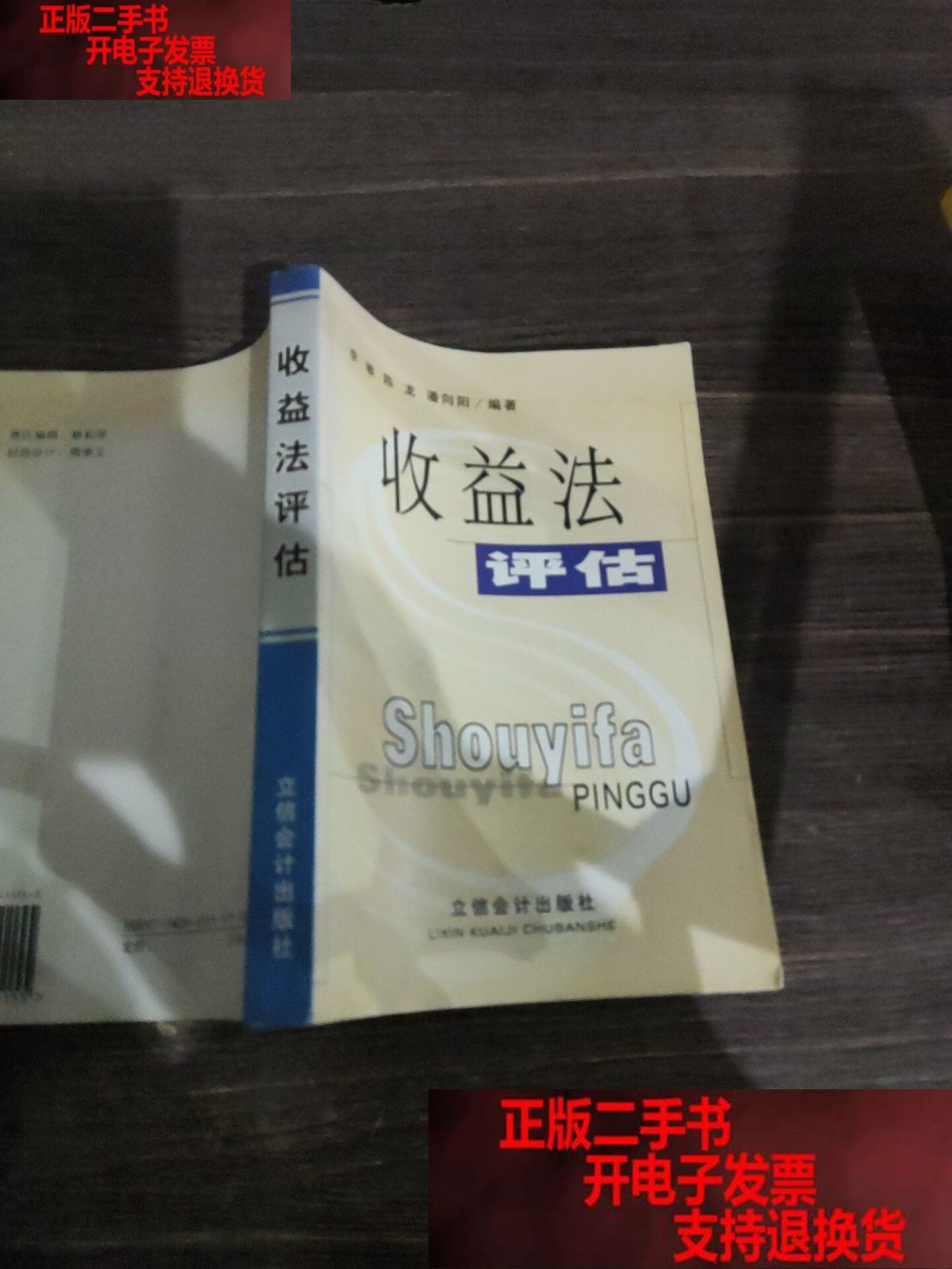 收益法评估参数(收益法评估计算公式)辽阳市